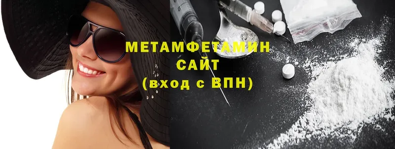 Первитин Methamphetamine  Дедовск 